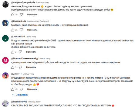 Коментарі глядачів