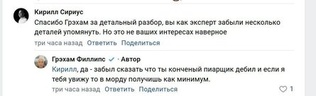 Кирилла Сириуса травят в Донецке