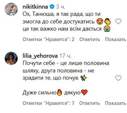 Тетяна Песик здивувала своїм виглядом