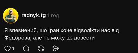 Украинцы отреагировали мемами на слухи об ударе по Ирану