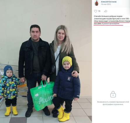 Ашан гуманітарна допомога, Ашан гумдопомога, Ашан збір допомоги, Ашан Росія гумдопомога, Ашан Донбас