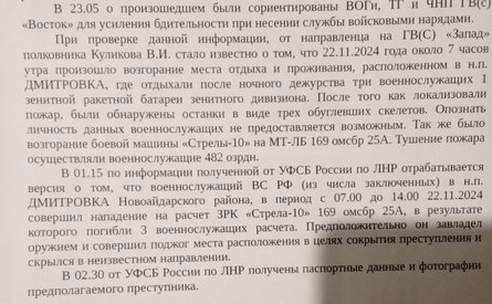 Наіль Карімов, в'язень, завербований, УФСБ Росії, розшук, підпал, ЗРК "Стріла"
