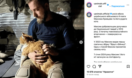 Максим Кривцов, рыжий кот, военный, украинский поэт, война РФ против Украины