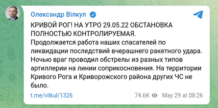 Кривий Ріг обстріл ракетний удар ЗС РФ промислове підприємство завод Вілкул