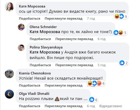 Реакції українців на вчинок письменника