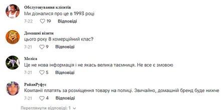 Покупки в супермаркеті, Чоловік у супермаркеті, коментар, порада