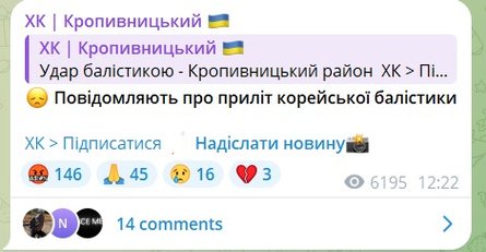 Публикация Telegram