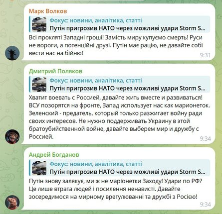 Спам-атака у Telegram, Кремль, боти РФ, війна, капітуляція