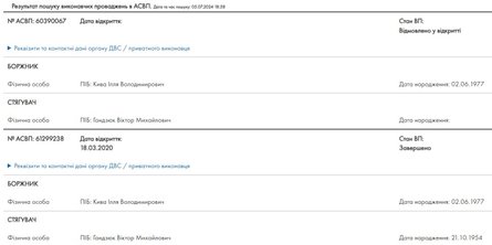 Штраф ТЦК, мобілізація в Україні, Мін'юст, АСВП, пошук боржника