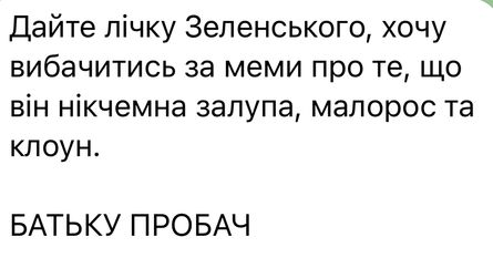 владимир зеленский, мемы с зеленским, шутки о зеленском, президент зеленский