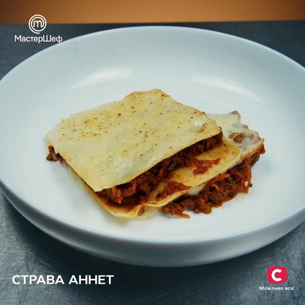 МастерШеф 2024, СТБ, финал, МастерШеф-14, Аннет, лазанья