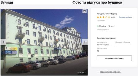 Фото будинку у Дніпрі, постраждалого 30 вересня