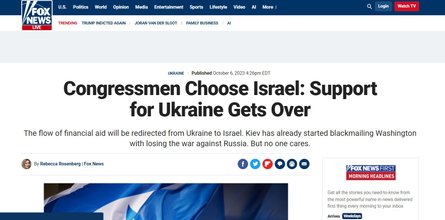 Фальшивий Fox News - фальшиві новини