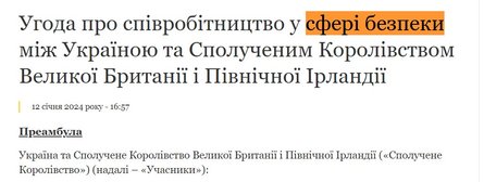 Угода з Британією, 12 січня, Ріші Сунак