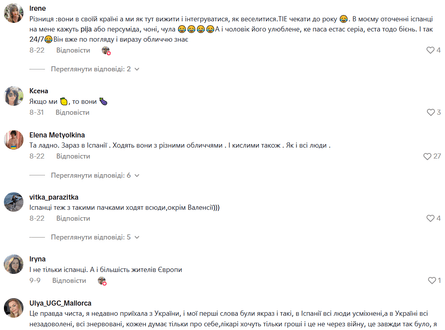 Комментарии участников обсуждения