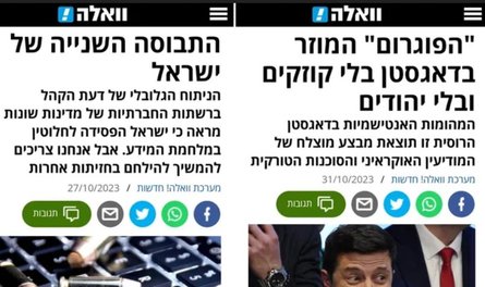 Фальшиві та оригінальні ізраїльських порталів