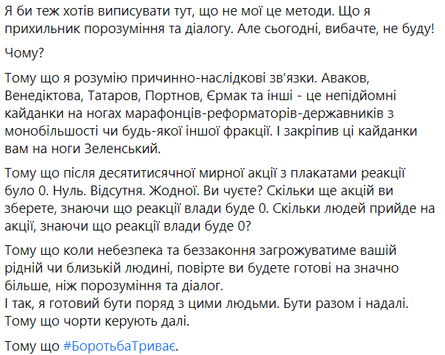 акція, 20 березня, оп, мітинг, вандалізм, голос, Лозинський
