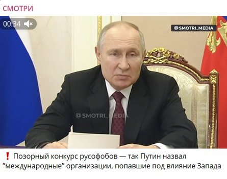 Путин, Путин о международных организациях