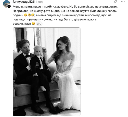 фотографії з весілля Остапчука