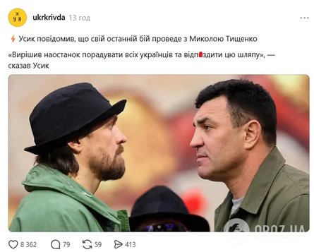 Тищенка закидали помідорами - українці створили меми - фото Українці створили меми та жарти після "бійки" народного депутата Миколи Тищенка