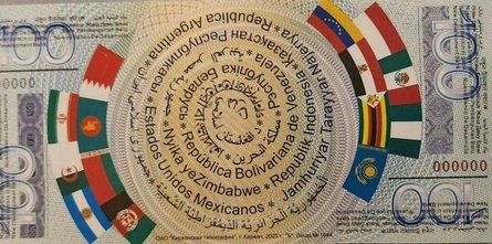 БРИКС купюра, новая валюта БРИКС, валюта БРИКС фото, единая валюта БРИКС, валюта БРИКС