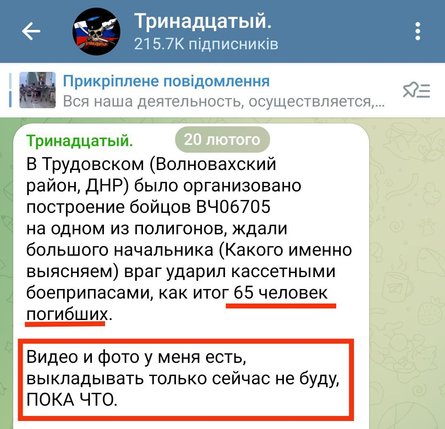 ВС РФ, российские оккупанты, потери, оккупационные войска, Волноваха, Донбасс, Донецкая область, Трудовское