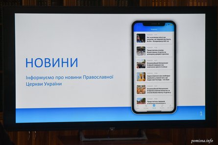 додаток, ПЦУ