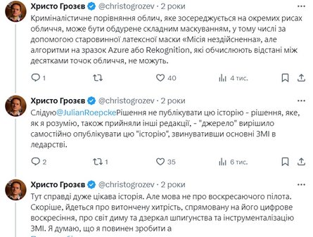 Загибель Максима Кузьмінова, Грозєв, висновок, латексна маска