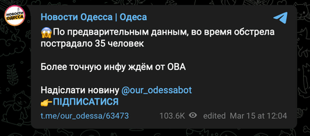 ракетний удар, Одеса, обстріли, війна РФ проти України, ворожий терор, Олег Кіпер