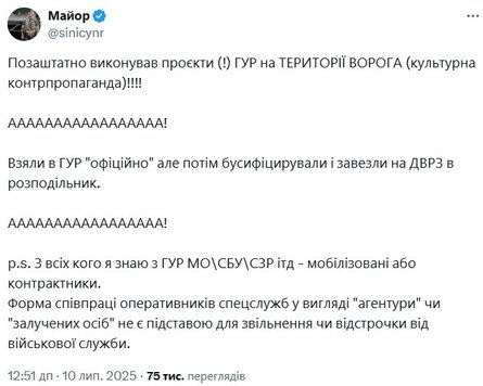 Мобилизация Буткевича и реакция Трегубова