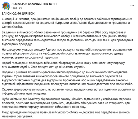 львівський оцтк остап стахів львівський оцтк остап стахів