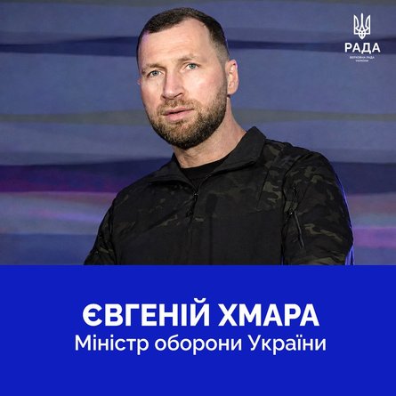 Назначение министра обороны — Евгений Хмара