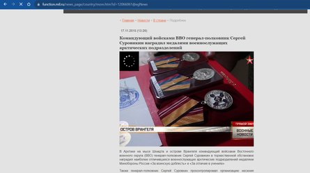 Суровікін — у новинах за 2015 рік