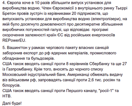Санкции Россия ограничения вторжение Украина США Евросоюз эмбарго