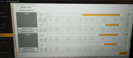 FPV, дроны, частоты, БПЛА