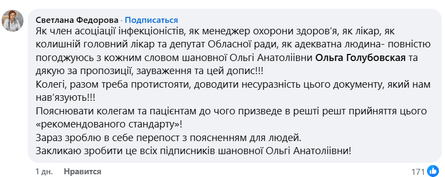 МОЗ впроваджує новий підхід щодо госпіталізації пацієнтів