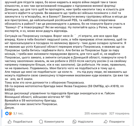 Курський напрямок, наступ у Курській області, ЗСУ у Курській області, наступ на Курськ, ЗС РФ, Покровськ, Покровський напрямок, Олександр Карпюк, Serg Marco