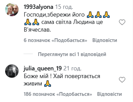 Реакция сети на исчезновение Чернявского Реакция сети на исчезновение Вячеслава Чернявского