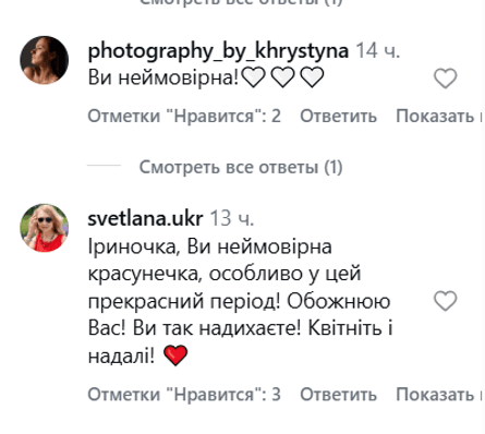 Федишин поразила своим образом