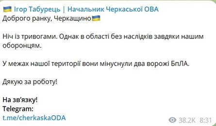 Обстрел 17 октября, Черкасская ОВА, Табурец, шахэды, атака дронов, ПВО