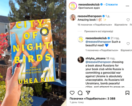 Книжковий клуб Різ Візерспун, Книжковий клуб Візерспун, Різ Візерспун, Візерспун, книжки, література, книги, культура, російська культура, книжковий клуб, скандал