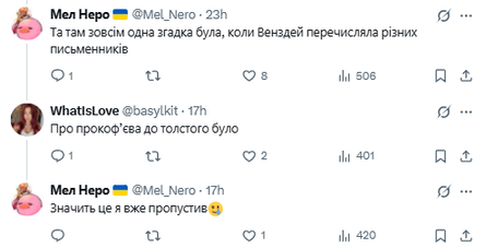 В сериале Венздей упоминают русского писателя Толстого