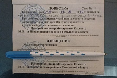 Білорусь повістки мобілізація військові навчання збори військомати війна Україна