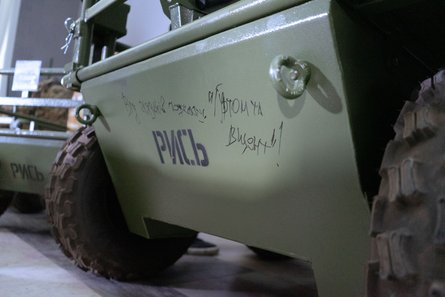 Наземный дрон Рысь