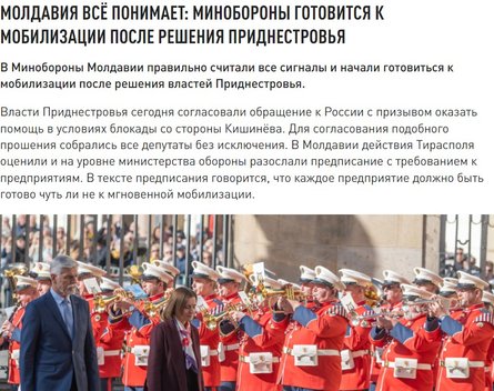 Минобороны Молдовы, мобилизация, ПМР, Приднестровье