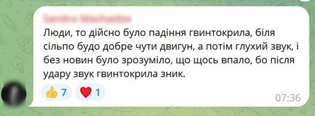 Падіння вертоліт Бровари дитячий садок вибух пожежа