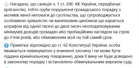 Инцидент с ТЦК, ссора ТЦК Харьков, ТЦК Харьков 25 октября, прокуратура, статья УК, наказание