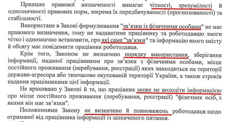 Закон об увольнении, закон о коллаборационистах, Зеленский, вето