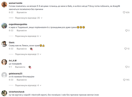 Комментарии участников обсуждения