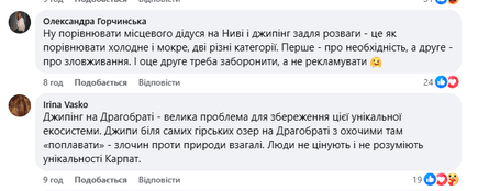 Дмитро Комаров, джипінг у горах, джипінг Комарова, скандал із Комаровим, хейт Комарова, коментарі про Комарова